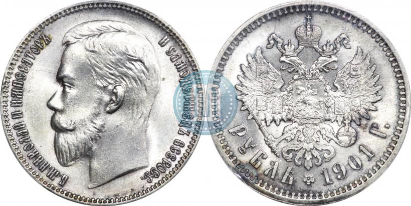 Фото 1 рубль 1901 года (ФЗ) 