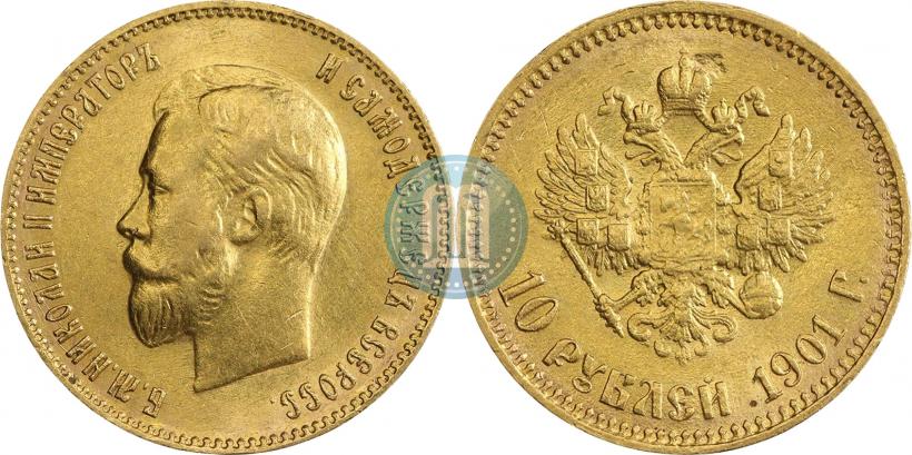 Picture 10 roubles 1901 year (АР) 