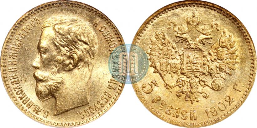 Picture 5 roubles 1902 year (АР) 