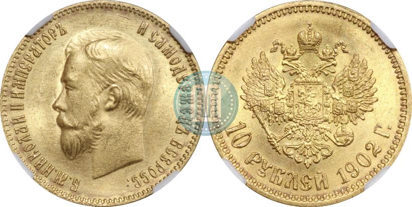 Picture 10 roubles 1902 year (АР) 