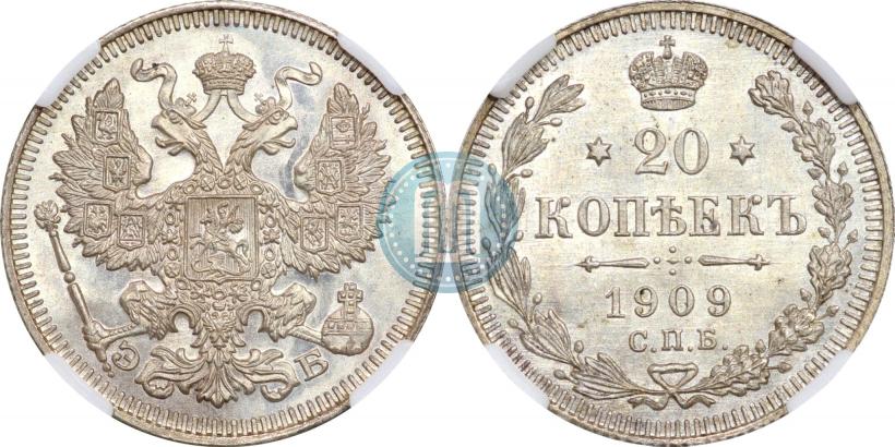 Фото 20 копеек 1909 года СПБ-ЭБ 