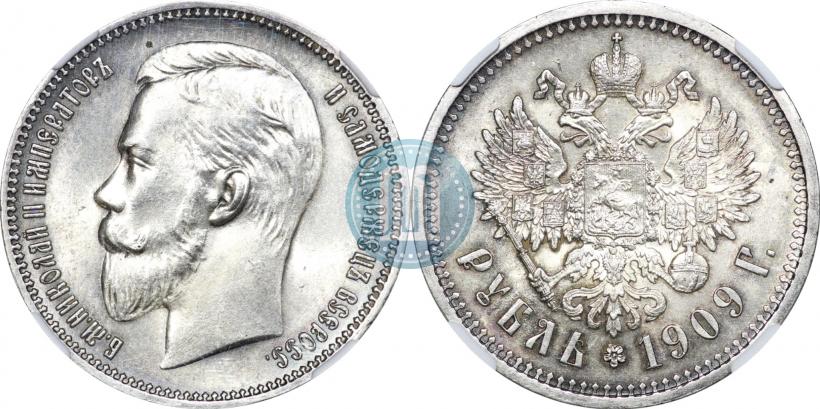 Picture 1 rouble 1909 year (ЭБ) 