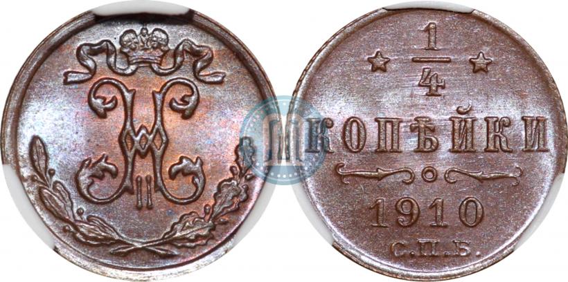 Picture 1/4 kopeck 1910 year СПБ 