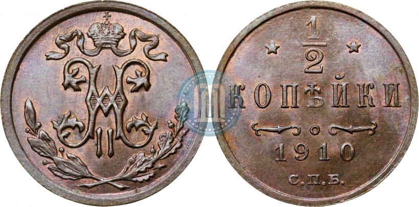 Фото 1/2 копейки 1910 года СПБ 