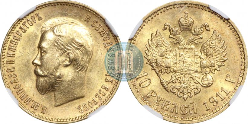 Фото 10 рублей 1911 года (ЭБ) 