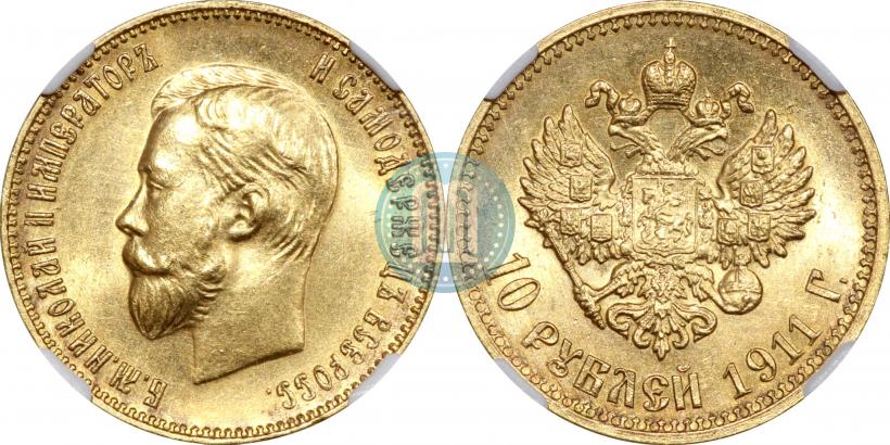 Фото 10 рублей 1911 года (ЭБ) 