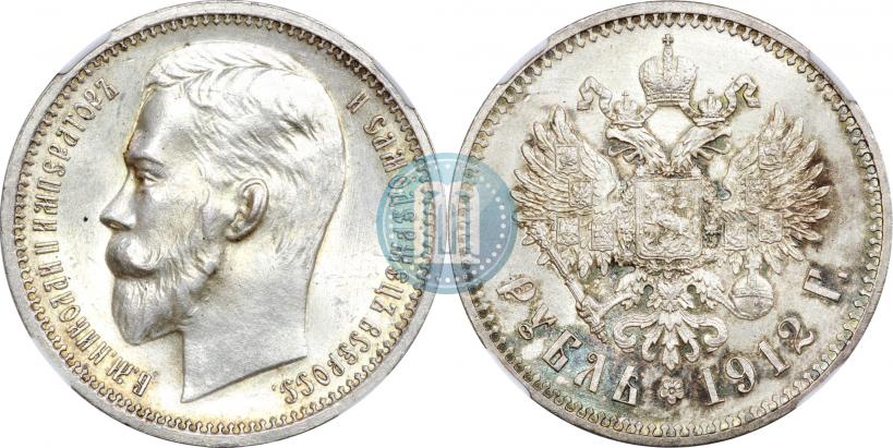 Фото 1 рубль 1912 года (ЭБ) 