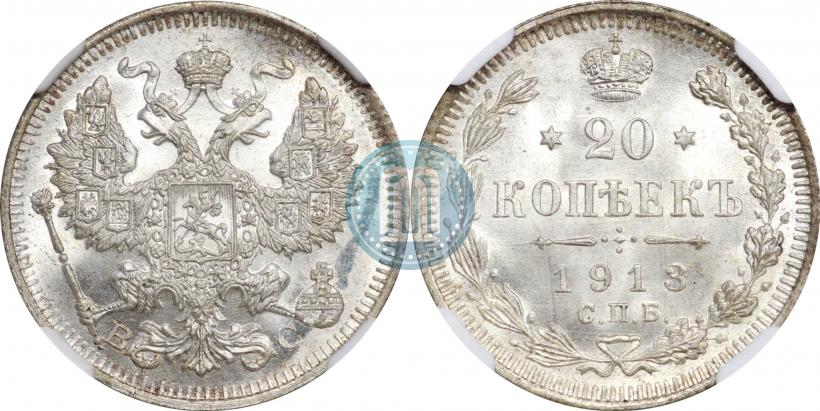 Picture 20 kopecks 1913 year СПБ-ВС 