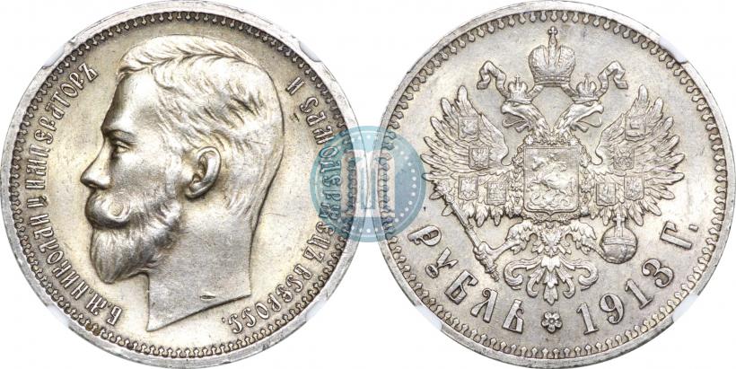 Фото 1 рубль 1913 года (ЭБ) 