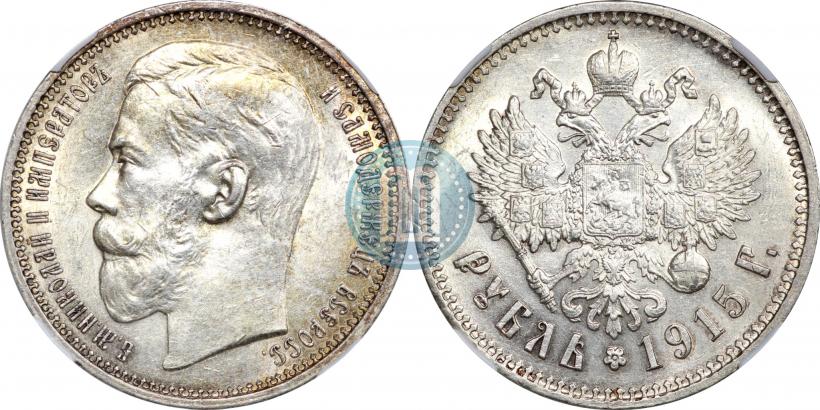 Picture 1 rouble 1915 year (ВС) 