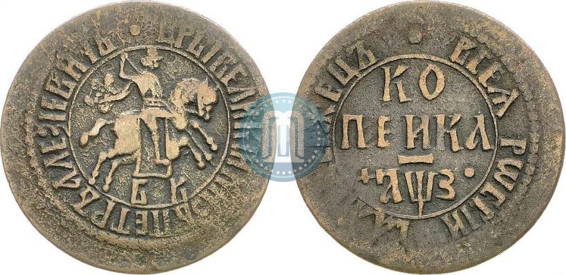 Фото 1 копейка 1707 года БК 