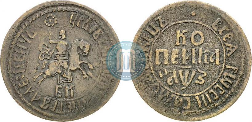 Фото 1 копейка 1707 года БК 