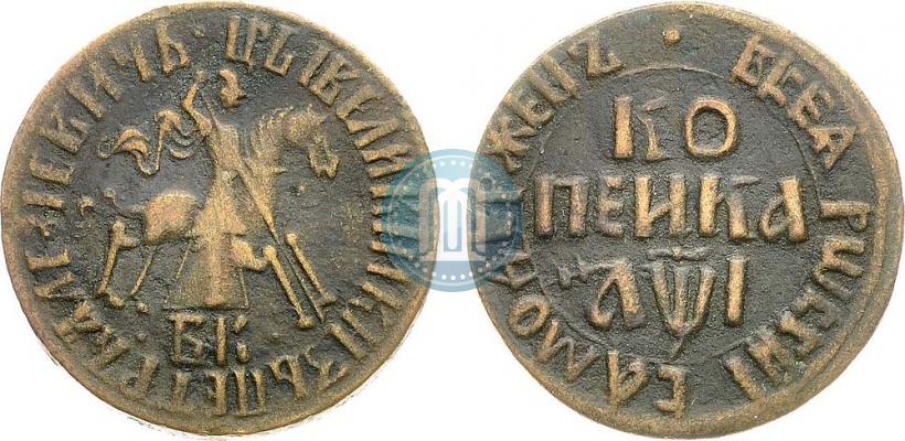 Picture 1 kopeck 1710 year БК 