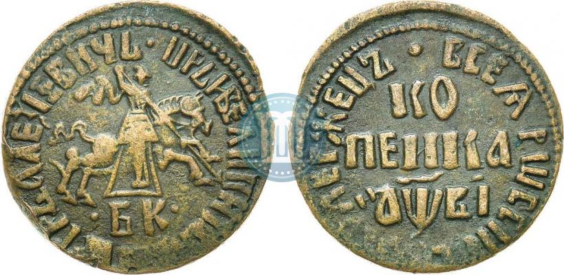 Picture 1 kopeck 1712 year БК 