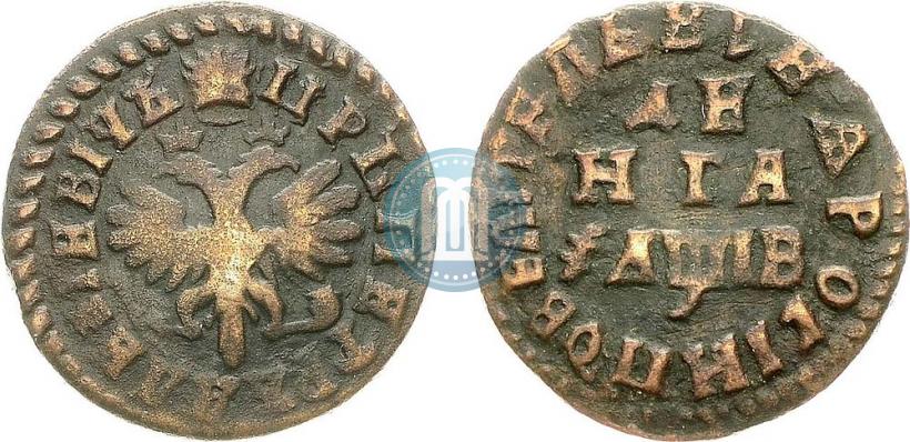 Фото Денга 1712 года  