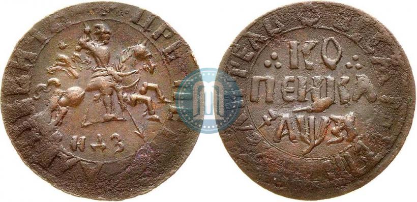 Фото 1 копейка 1717 года НДЗ 