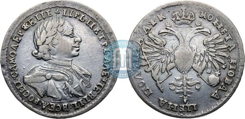 Фото Полтина 1720 года  "Портрет в латах"