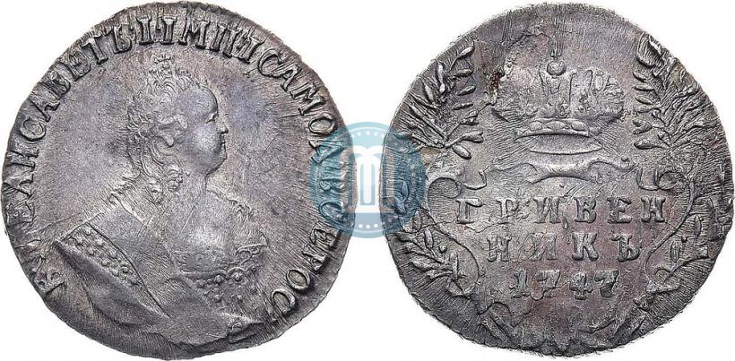 Picture Grivennik 1747 year  