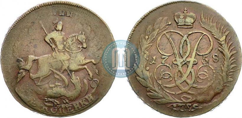 Picture 2 kopecks 1758 year  "Nominal under St. George"