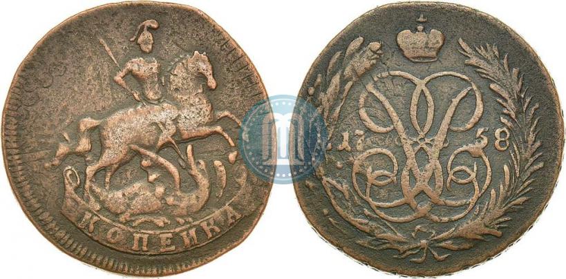 Фото 1 копейка 1758 года  