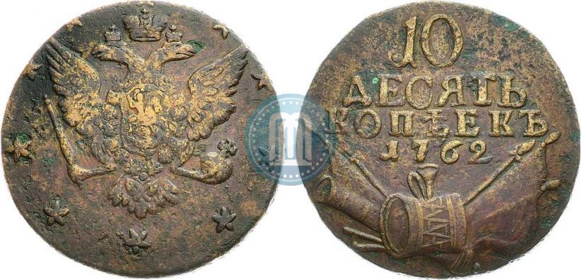 Picture 10 kopecks 1762 year  