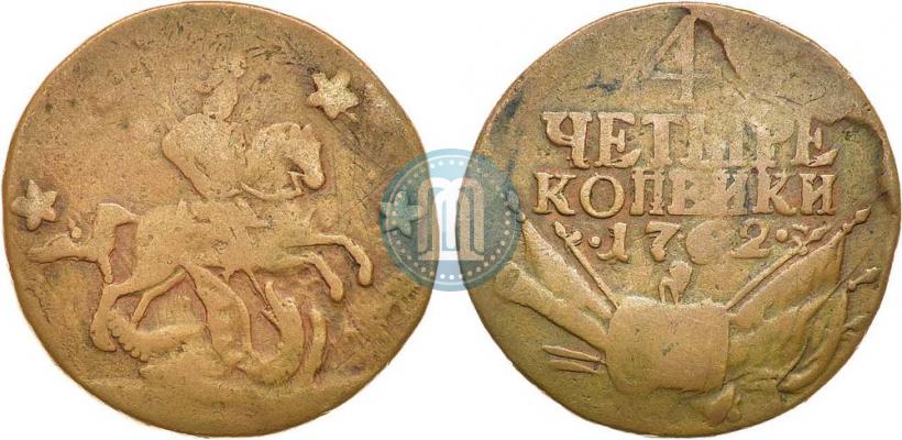 Фото 4 копейки 1762 года  