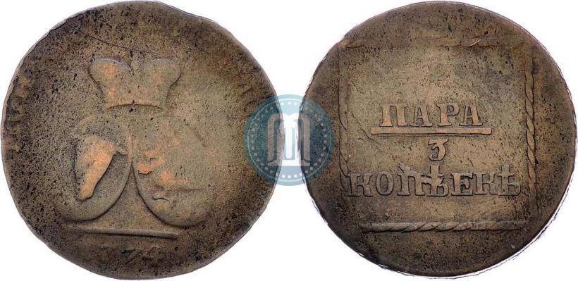 Picture 2 paras - 3 kopecks 1774 year  