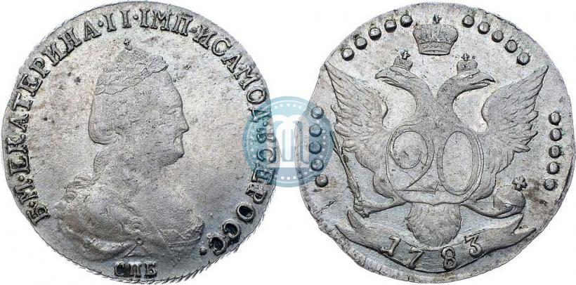 Фото 20 копеек 1783 года СПБ 