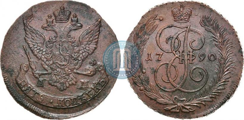 Фото 5 копеек 1790 года АМ 