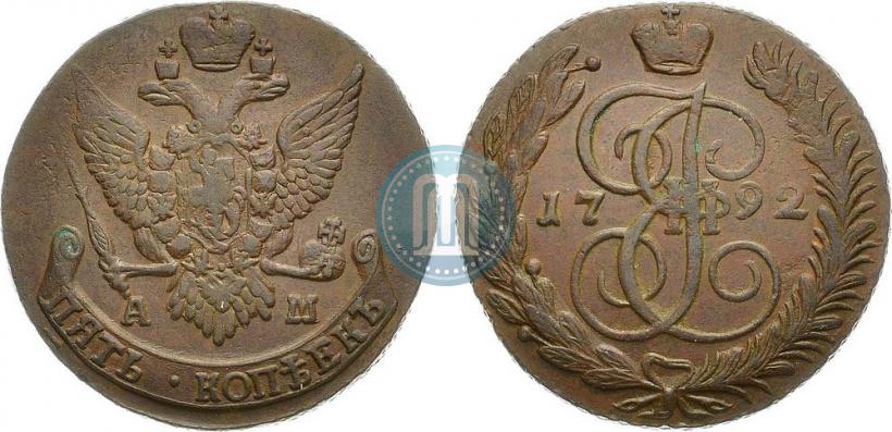 Фото 5 копеек 1792 года АМ 