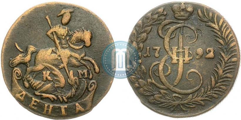 Фото Денга 1792 года КМ 