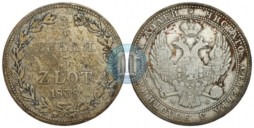 Фото 3/4 рубля - 5 злотых 1838 года MW 