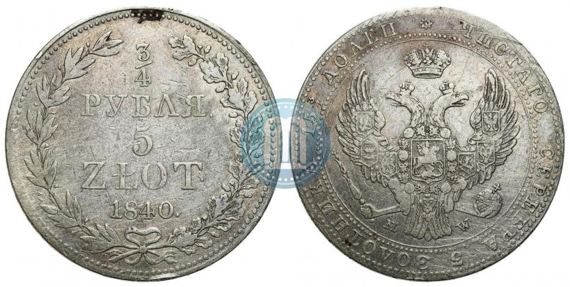 Фото 3/4 рубля - 5 злотых 1840 года MW 