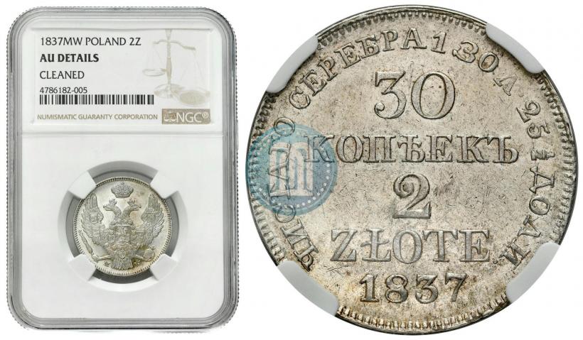 Picture 30 kopecks - 2 złotych 1837 year MW 