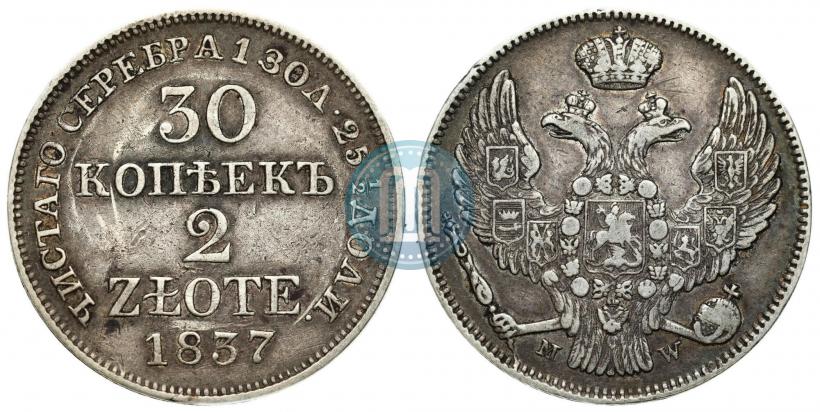 Picture 30 kopecks - 2 złotych 1837 year MW 