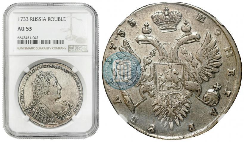 Picture 1 rouble 1733 year  