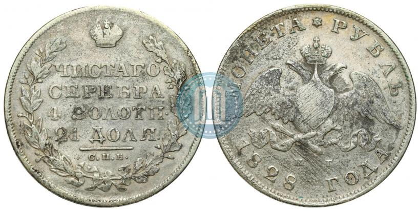 Picture 1 rouble 1828 year СПБ-НГ 
