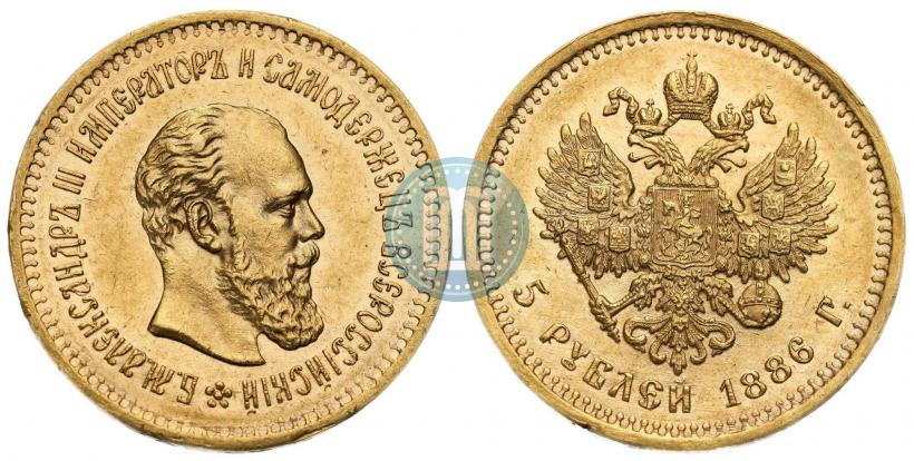 Picture 5 roubles 1886 year (АГ) 