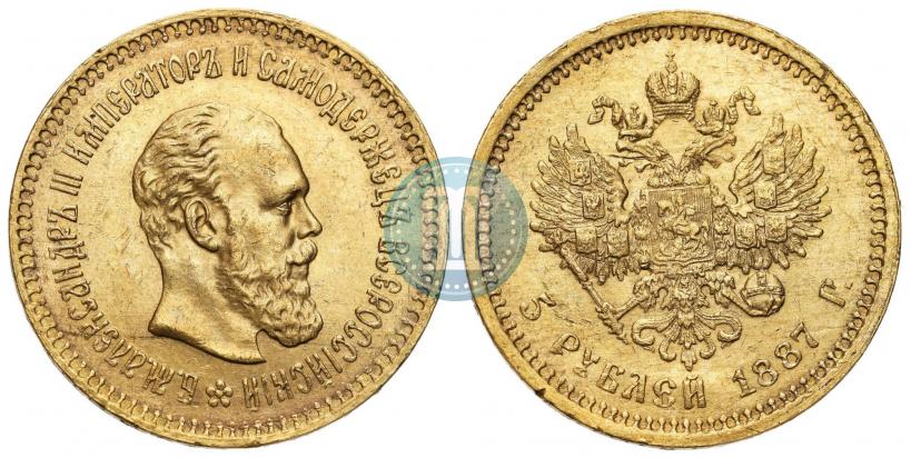 Picture 5 roubles 1887 year (АГ) 