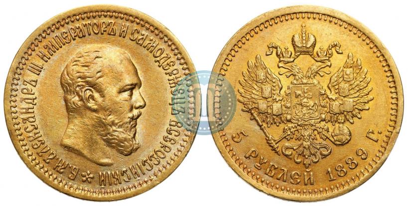 Фото 5 рублей 1889 года (АГ) 