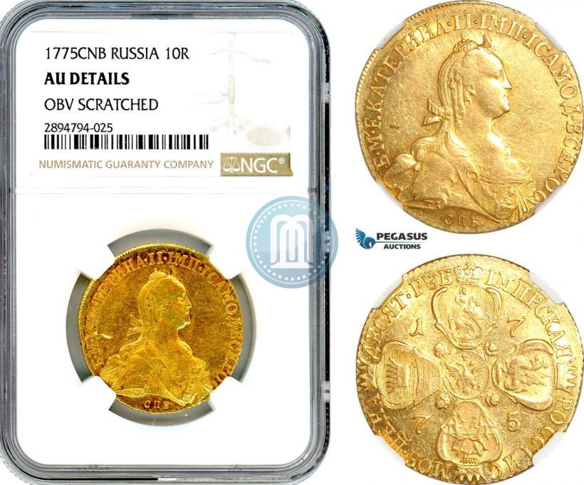 Фото 10 рублей 1775 года СПБ 
