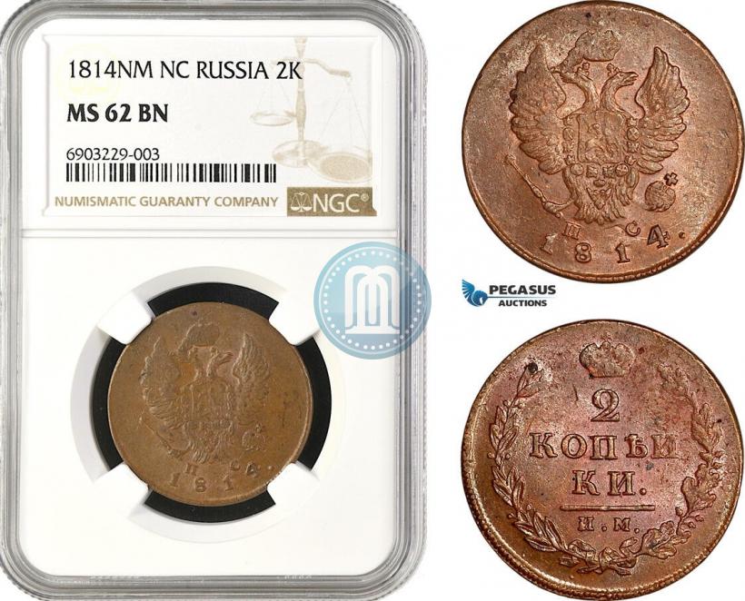 Фото 2 копейки 1814 года ИМ-ПС 
