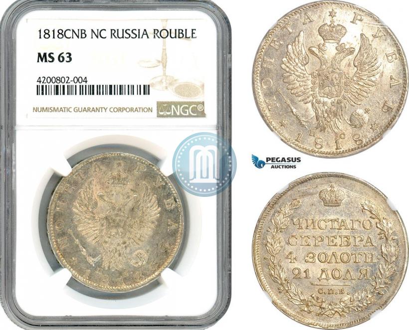 Фото 1 рубль 1818 года СПБ-ПС 