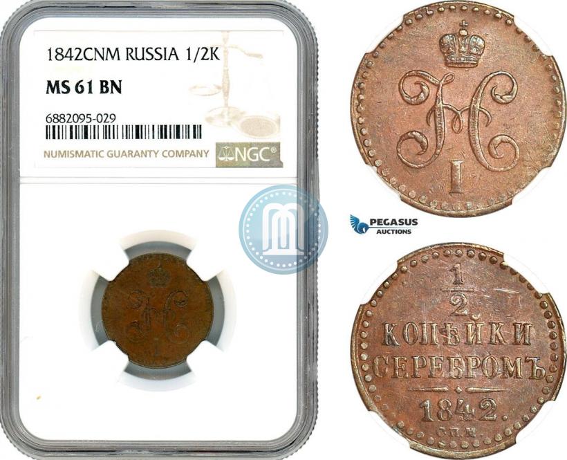 Фото 1/2 копейки 1842 года СПМ 