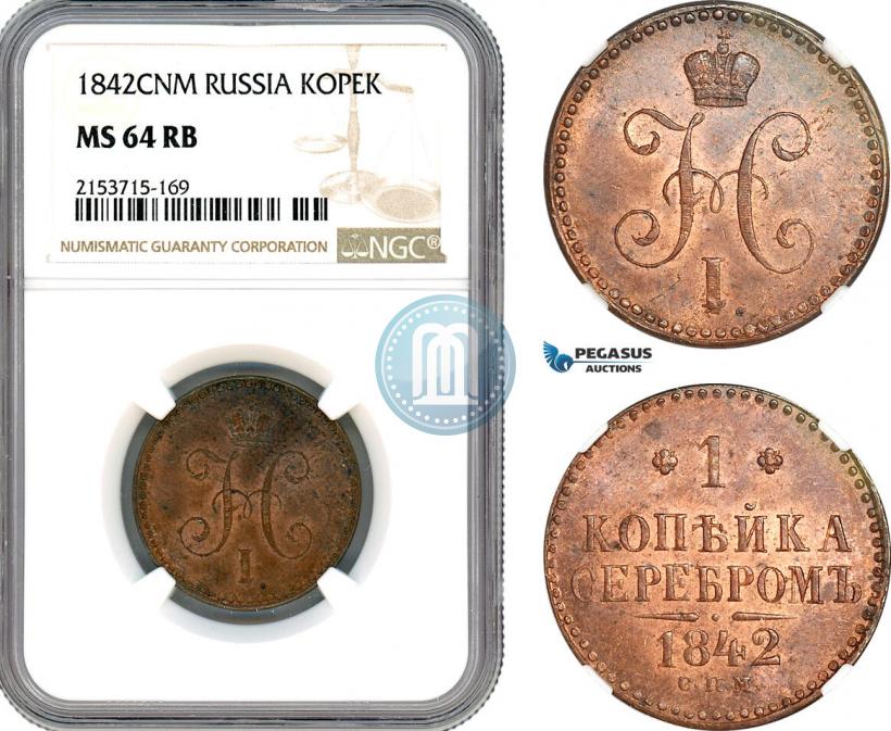 Фото 1 копейка 1842 года СПМ 