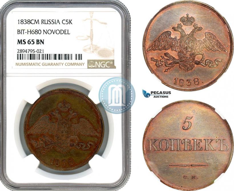 Фото 5 копеек 1838 года СМ 