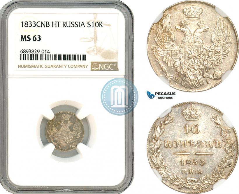 Picture 10 kopecks 1833 year СПБ-НГ 