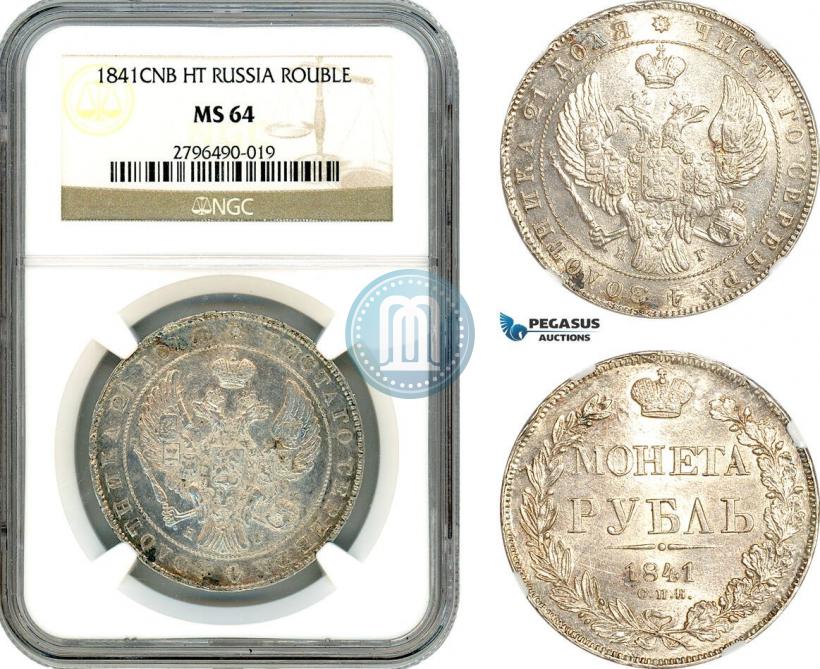Picture 1 rouble 1841 year СПБ-НГ 
