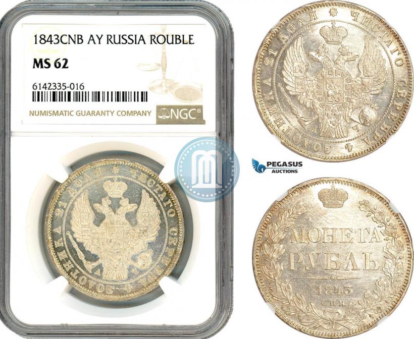 Picture 1 rouble 1843 year СПБ-АЧ 