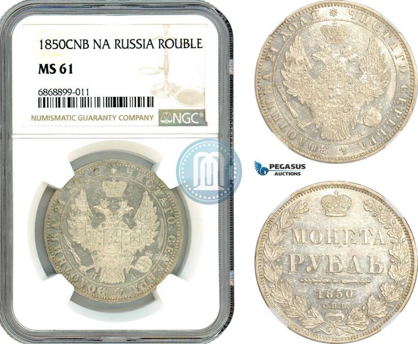 Picture 1 rouble 1850 year СПБ-ПА 